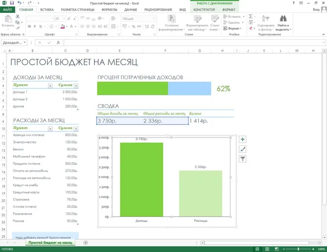 Microsoft Excel 2019