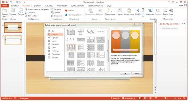 Microsoft PowerPoint 2019
